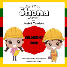 MY FIRST ISIZULU WORDS COLOURING BOOK