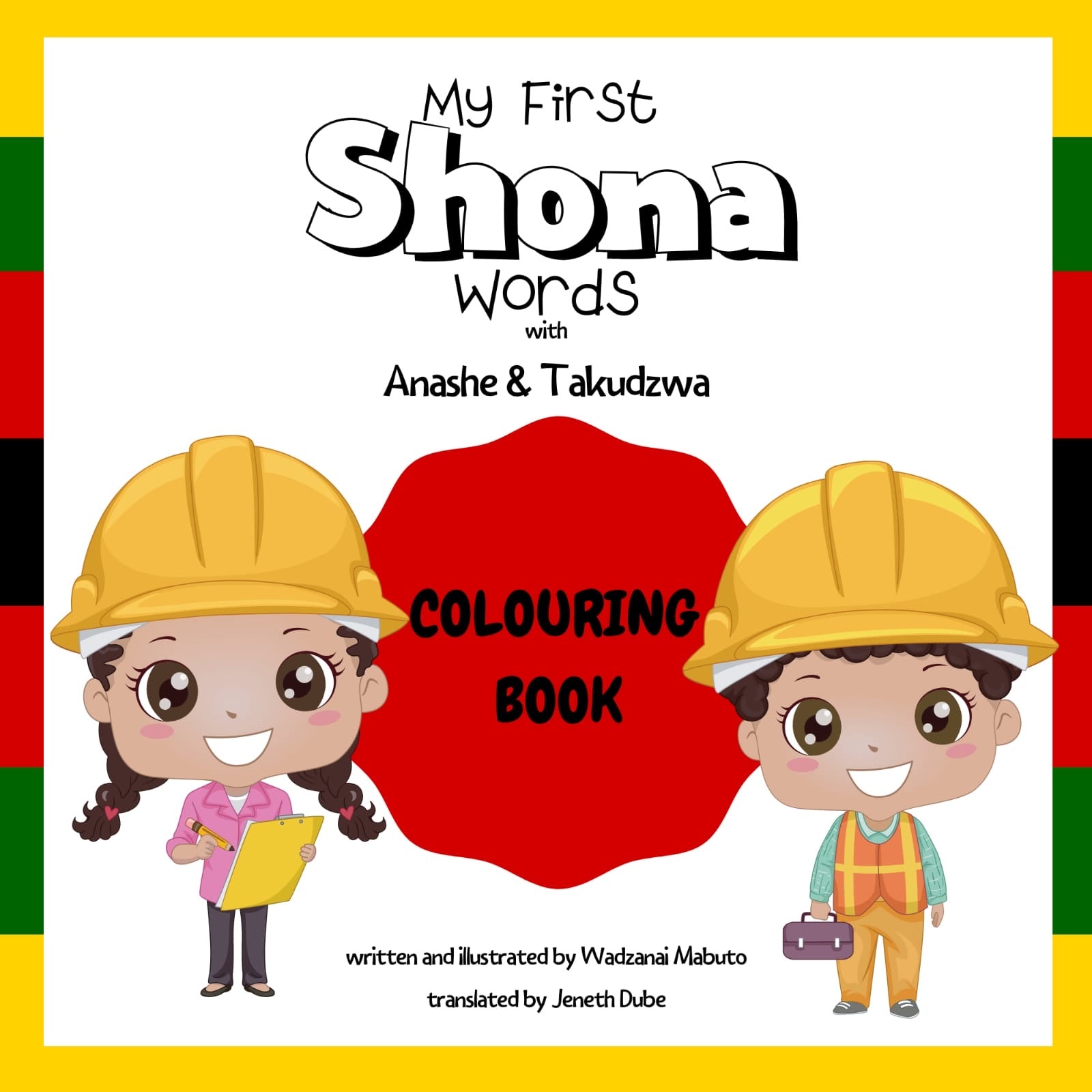 MY FIRST SHONA WORDS COLOURING BOOK